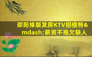 鞍山夜总会招聘
